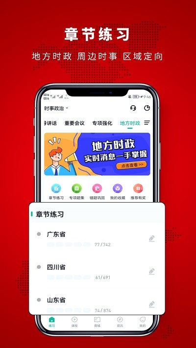 时政帮app官方截图1
