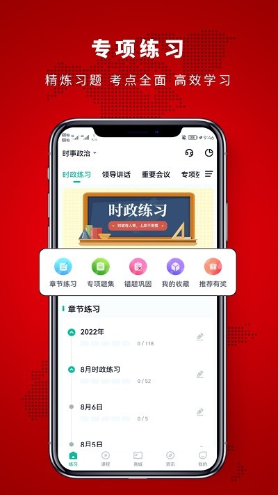 时政帮app官方截图2