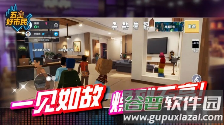 五星好市民免费下载截图4