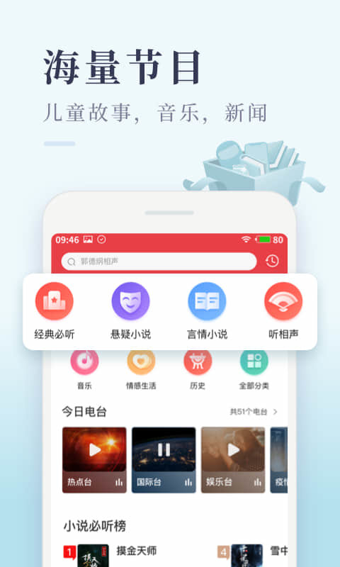 喜马拉雅极速版听书免费版截图4