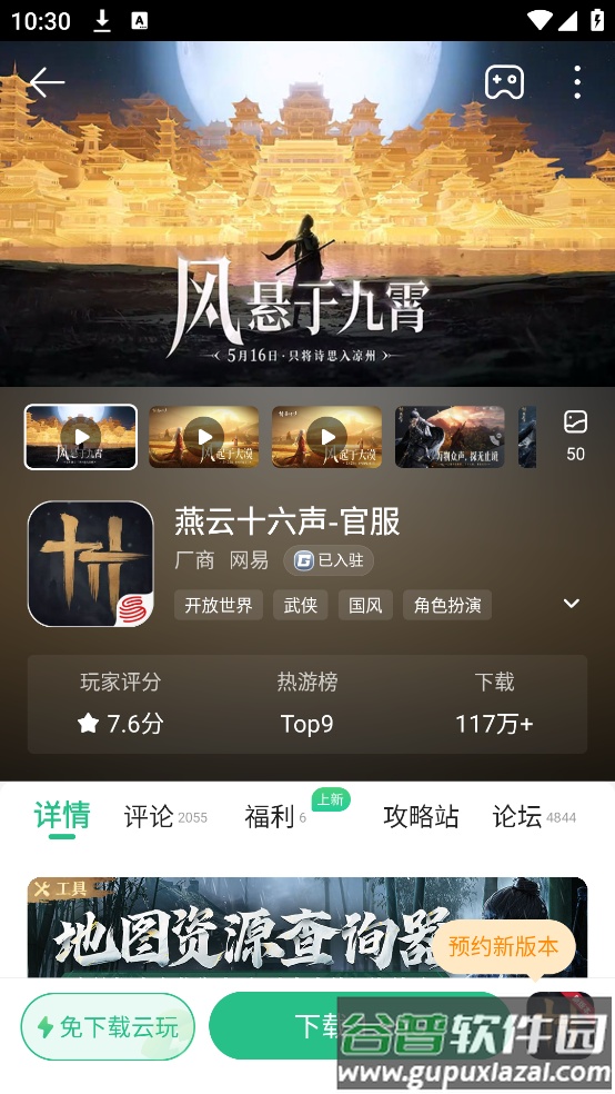 43399游戏官方版(4399游戏盒)截图2