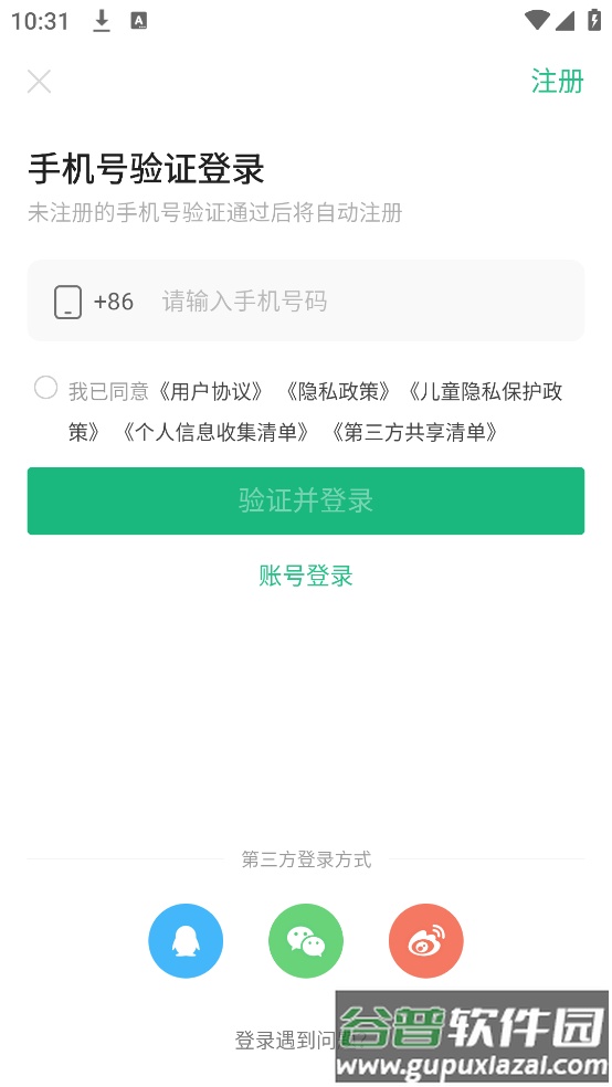 43399游戏官方版(4399游戏盒)截图5