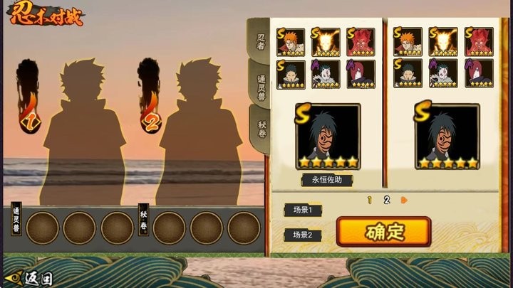 落尘自制火影[测试版]截图1