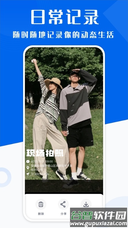 水印相机时间拍照软件截图2