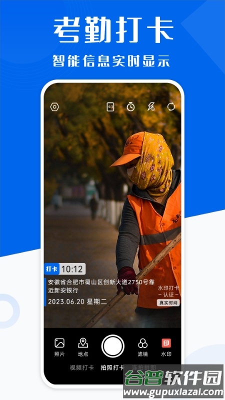 水印相机时间拍照软件截图4