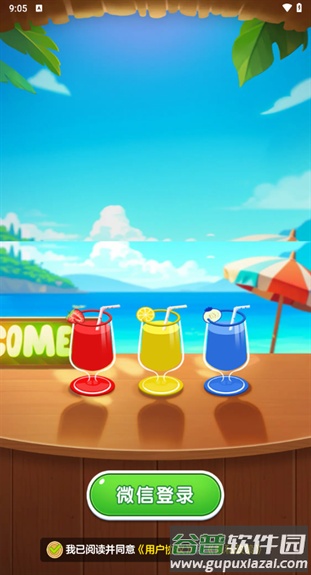 开个水果店红包版截图2