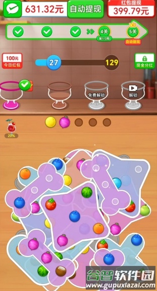 开个水果店红包版截图4