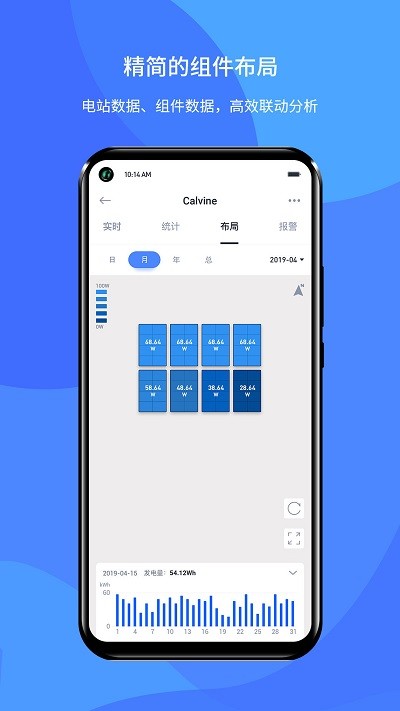 小麦智电app截图3