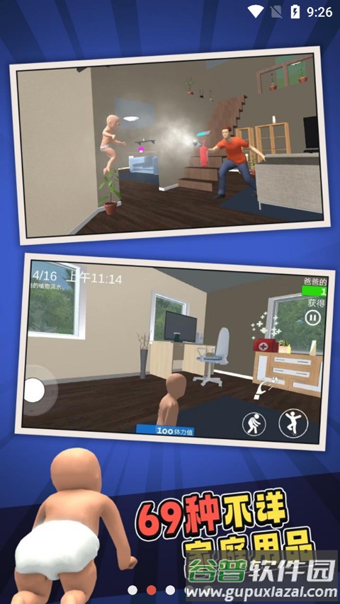 谁是你爸爸正版手游下载截图5