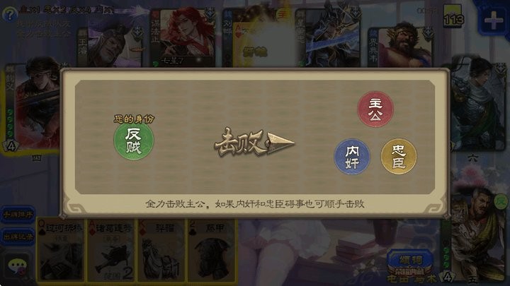 三国杀羽落美化版截图2