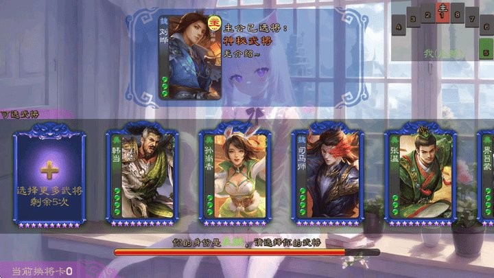 三国杀羽落美化版截图3