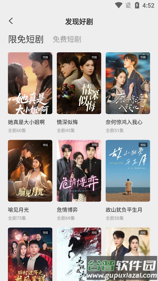 酷看短剧app下载安装截图2