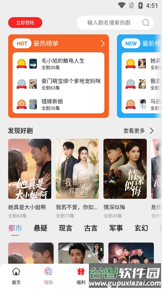 酷看短剧app下载安装截图3