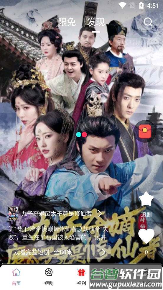 酷看短剧app下载安装截图4