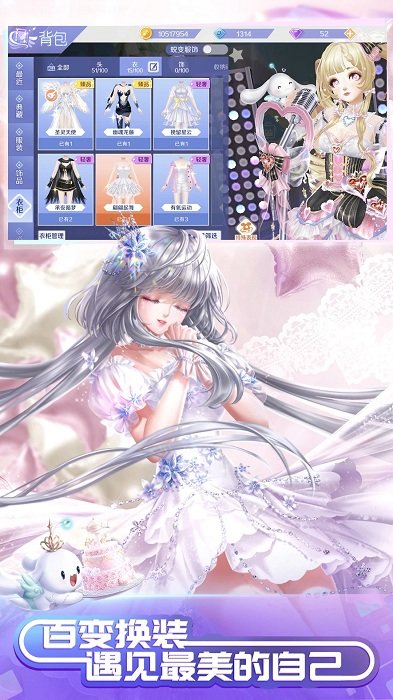 QQ炫舞手机版截图1