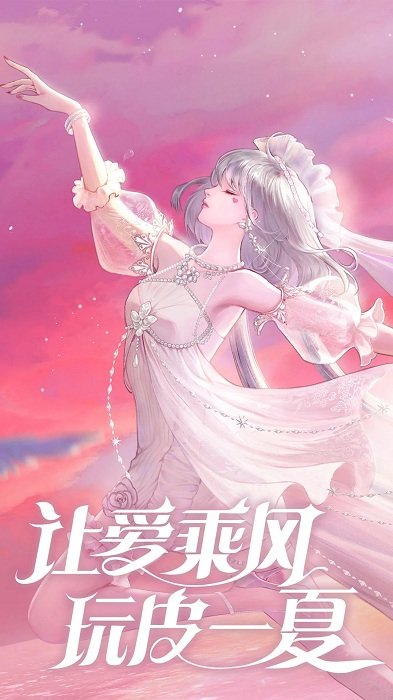 QQ炫舞手机版截图2