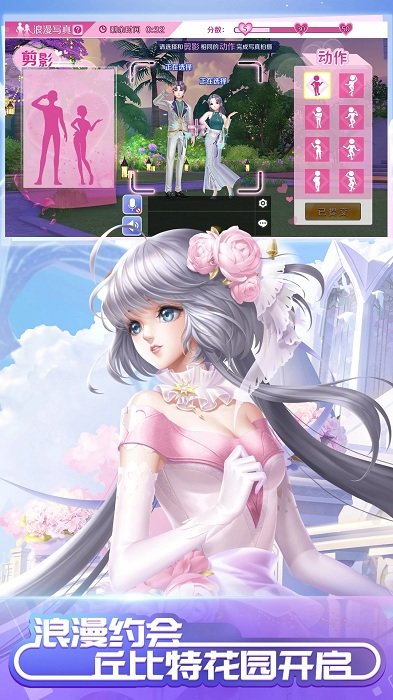 QQ炫舞手机版截图4