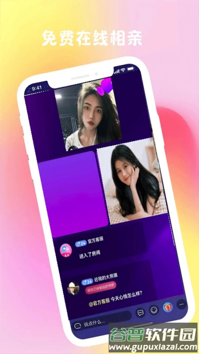 微甜畅聊交友软件截图3