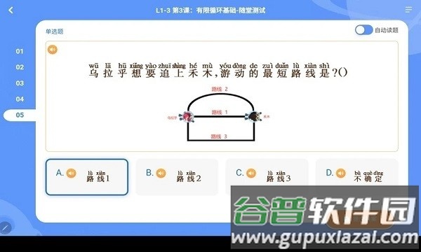 核桃编程学生端安卓下载截图2