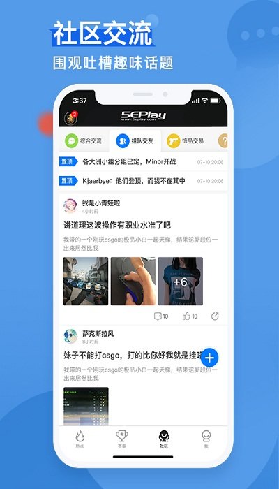 5EPlay app(csgo对战平台)截图2
