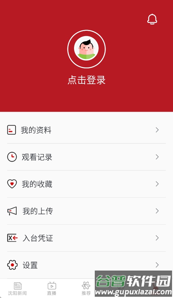 云盛京app下载截图1