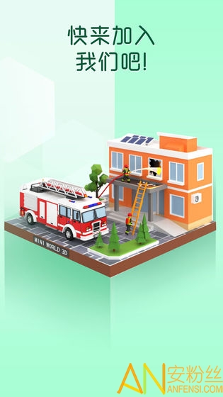 我爱拼模型游戏截图3