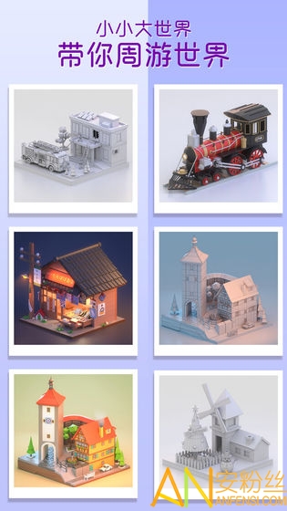 我爱拼模型游戏截图4