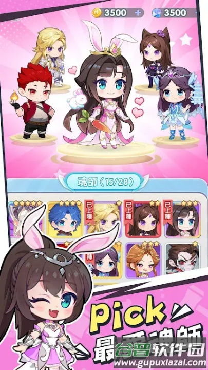 小小斗罗手游截图1