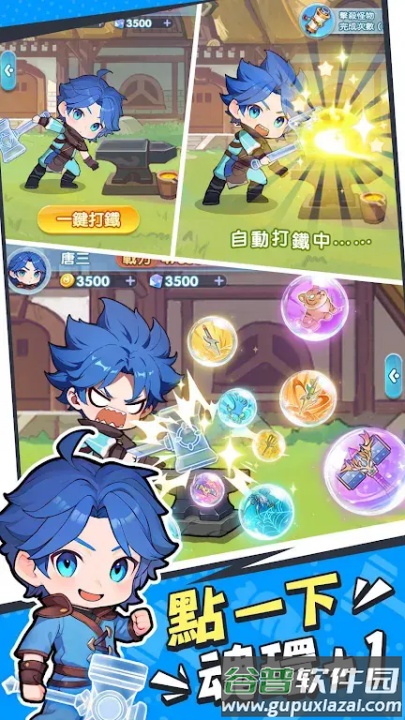 小小斗罗手游截图2