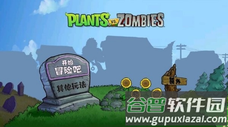 植物大战僵尸血红版手机版(PvZ TV XH)截图2