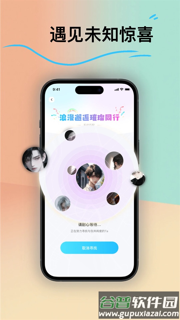 皮皮语音最新版截图2