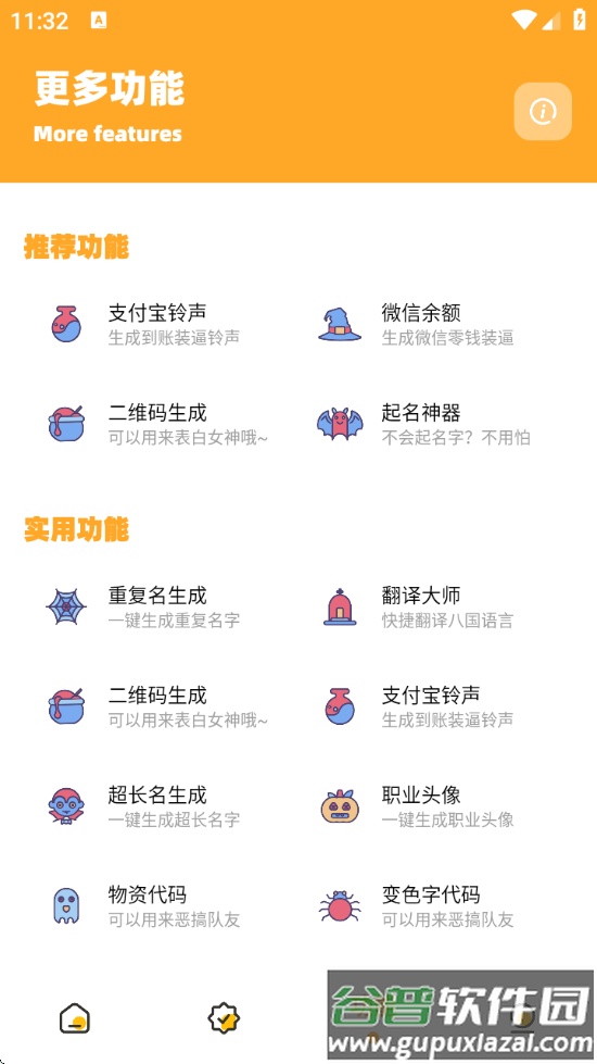 小也画质助手最新版本(小也画质怪兽)截图4