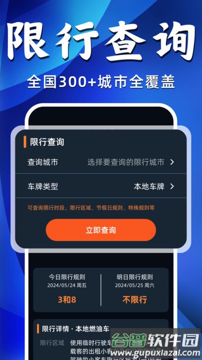 违章查询宝典app官方下载最新版本截图3