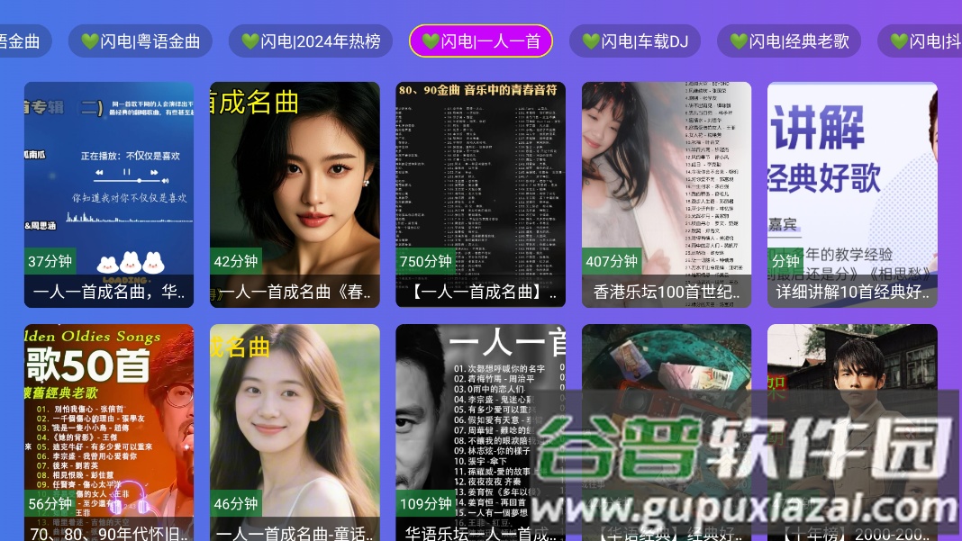 闪电音乐TV版下载截图4