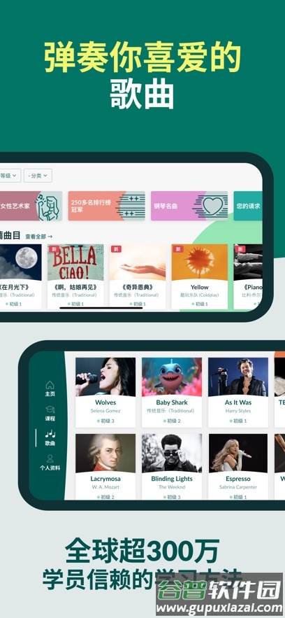 skoove piano下载最新截图1