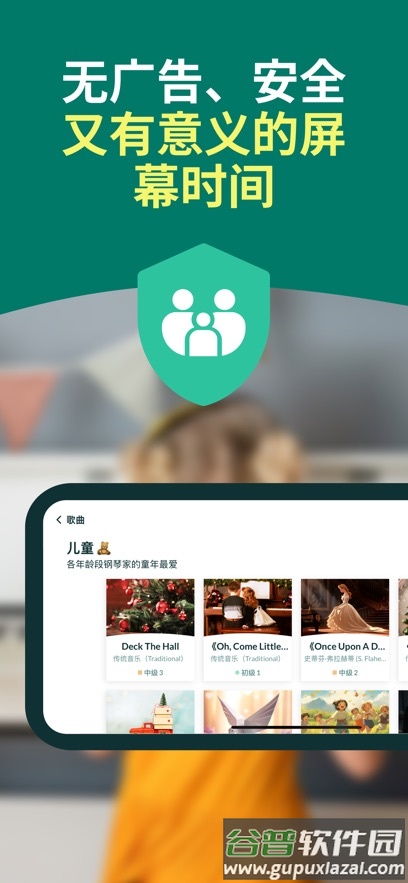 skoove piano下载最新截图5