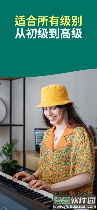 skoove piano下载最新截图6