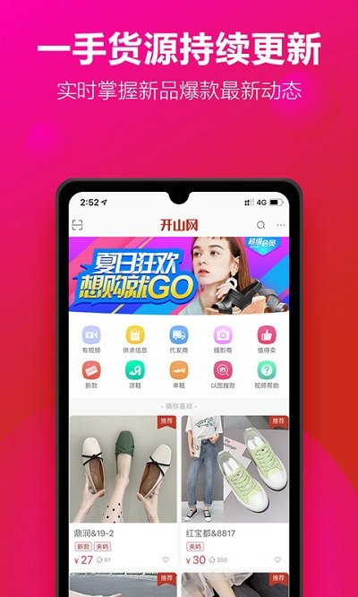 开山网最新版截图1