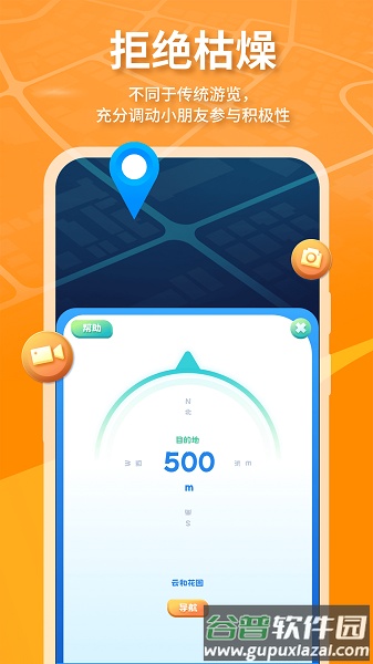 魔法特工游戏下载安装截图1