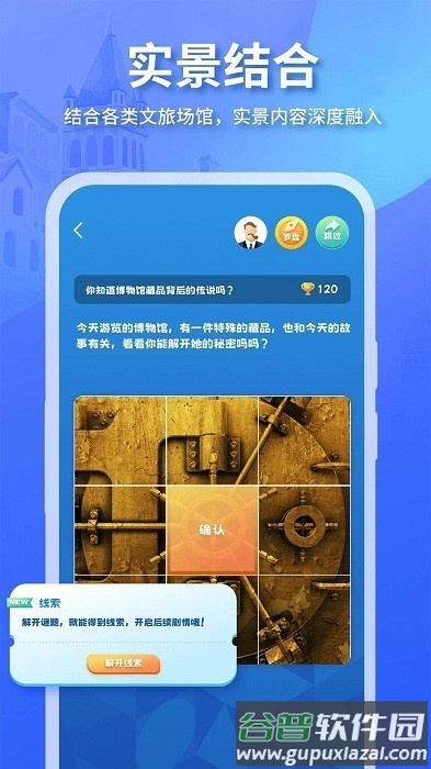 魔法特工游戏下载安装截图4