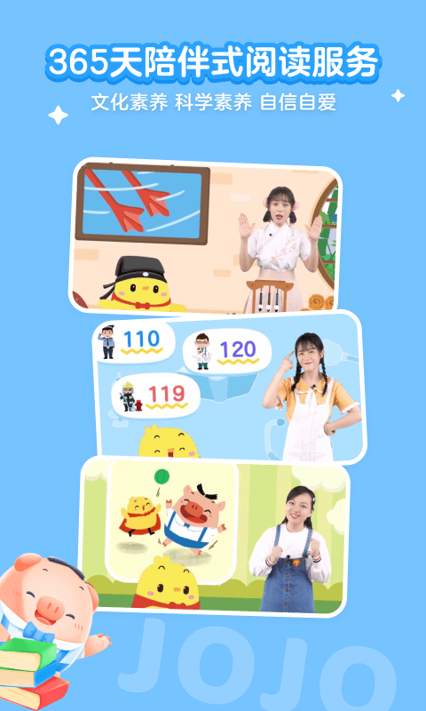 叫叫学院思维课截图4