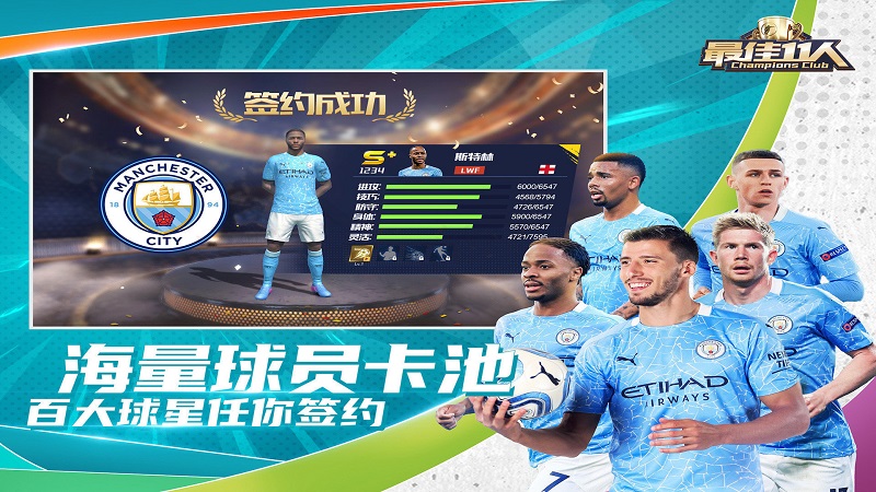 最佳11人九游手游截图2