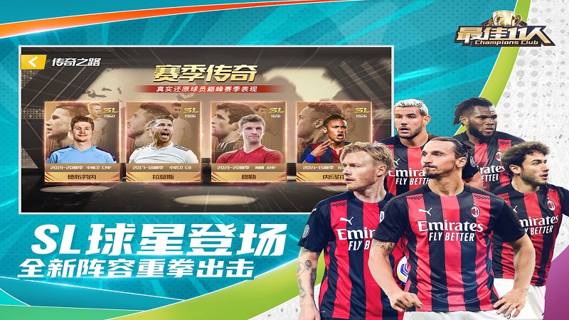 最佳11人九游手游截图3