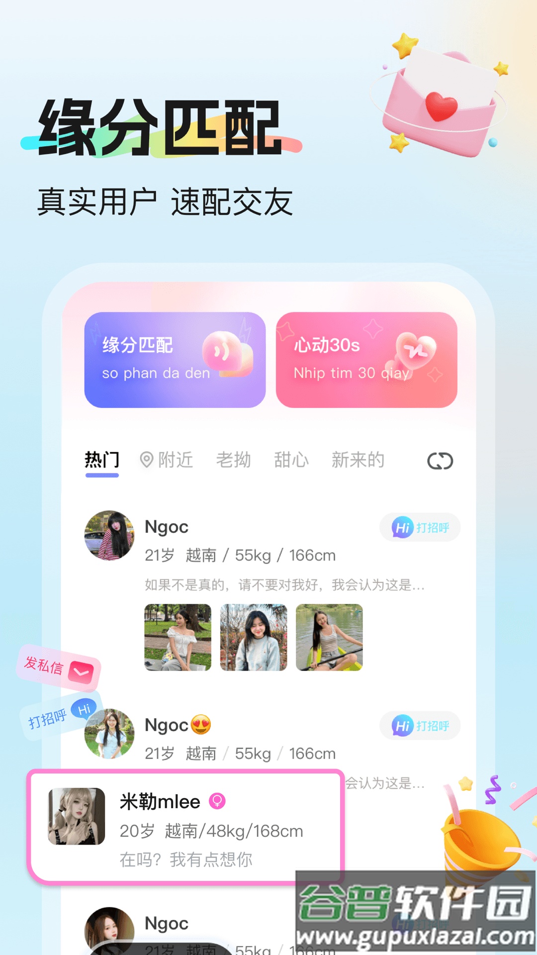 挝爱免费官方下载截图2