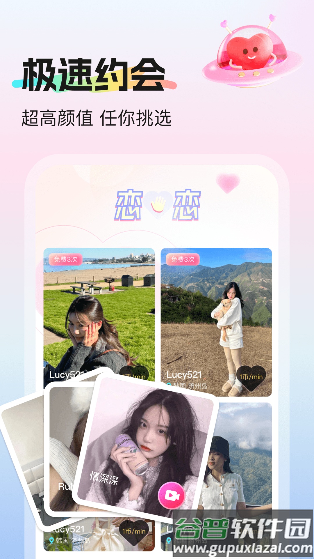 挝爱免费官方下载截图3