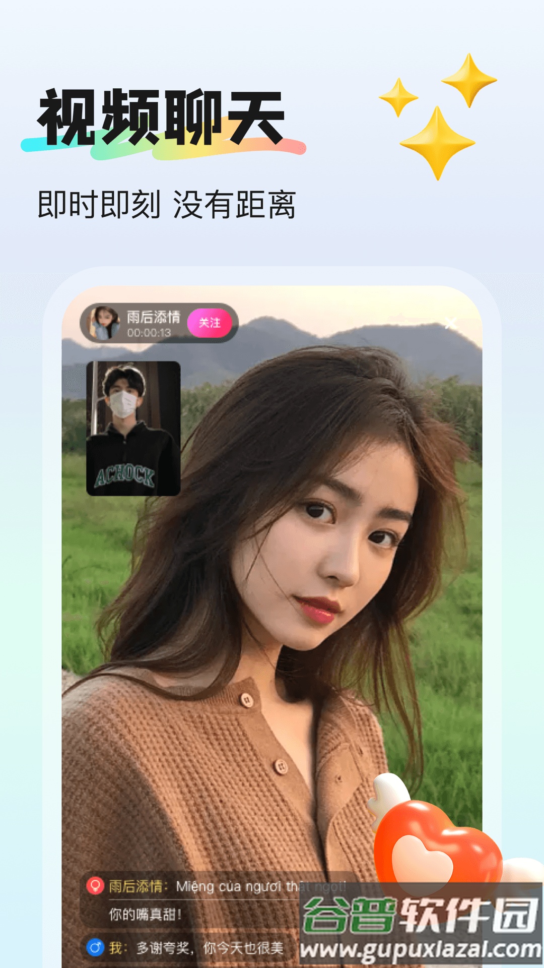 挝爱免费官方下载截图4