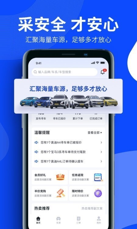 四轮引擎app(巨懂车)截图1