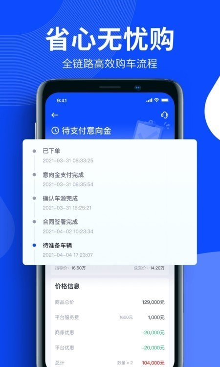 四轮引擎app(巨懂车)截图3