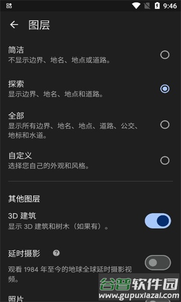 谷歌地球下载安卓版(Google Earth)截图4