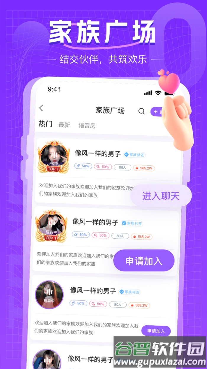 同城约会吧软件截图2